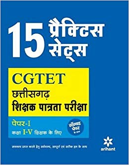 Arihant 15 Practice Sets CGTET Shikshak Patrta Pariksha Paper 1 class I V shikshak ke liye